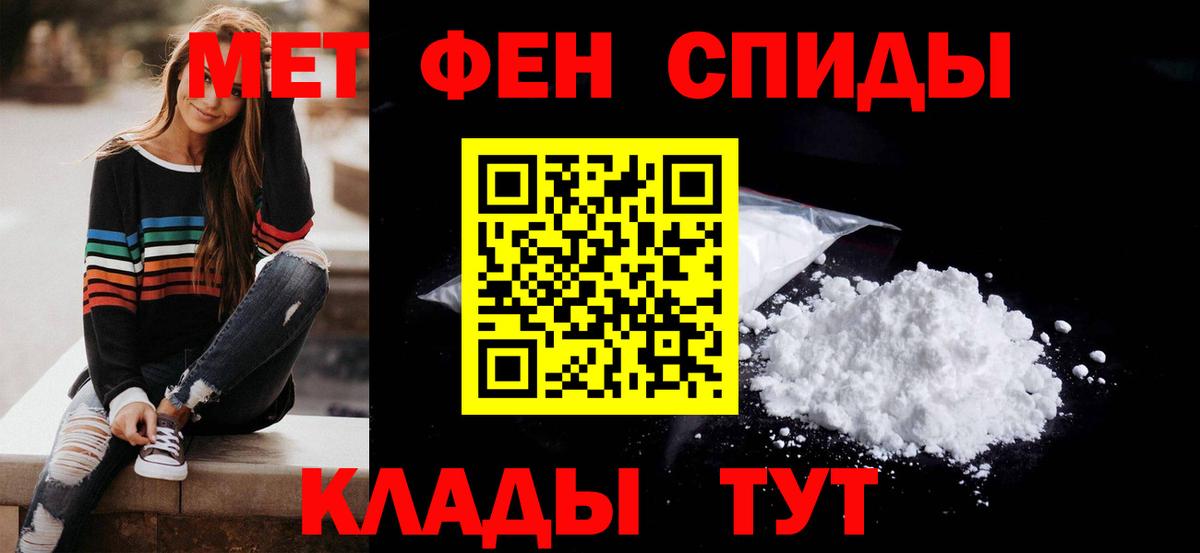 Амфетамин Розовый Ижевск