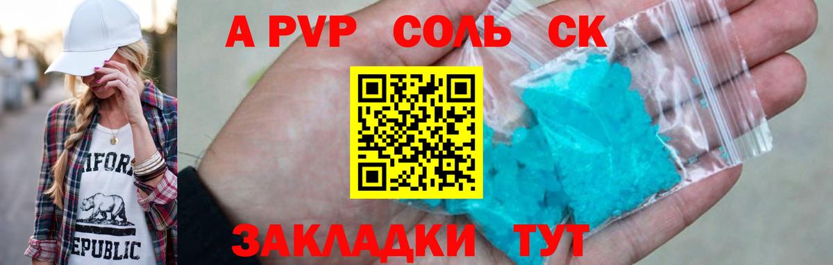 Ижевск  Alpha-PVP Crystall  APVP мука  Вход с VPN  Alfa_PVP Соль 