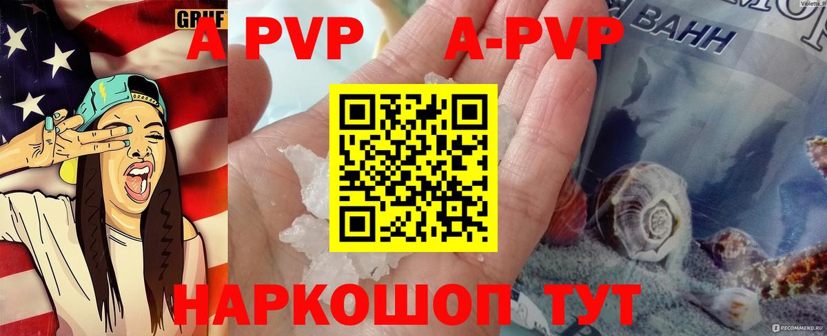 APVP СК КРИС Ижевск