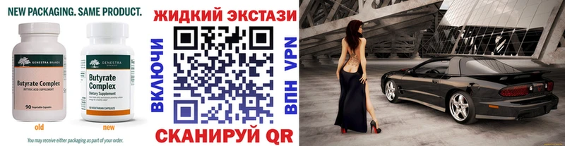 где продают наркотики  Ижевск  БУТИРАТ Butirat 