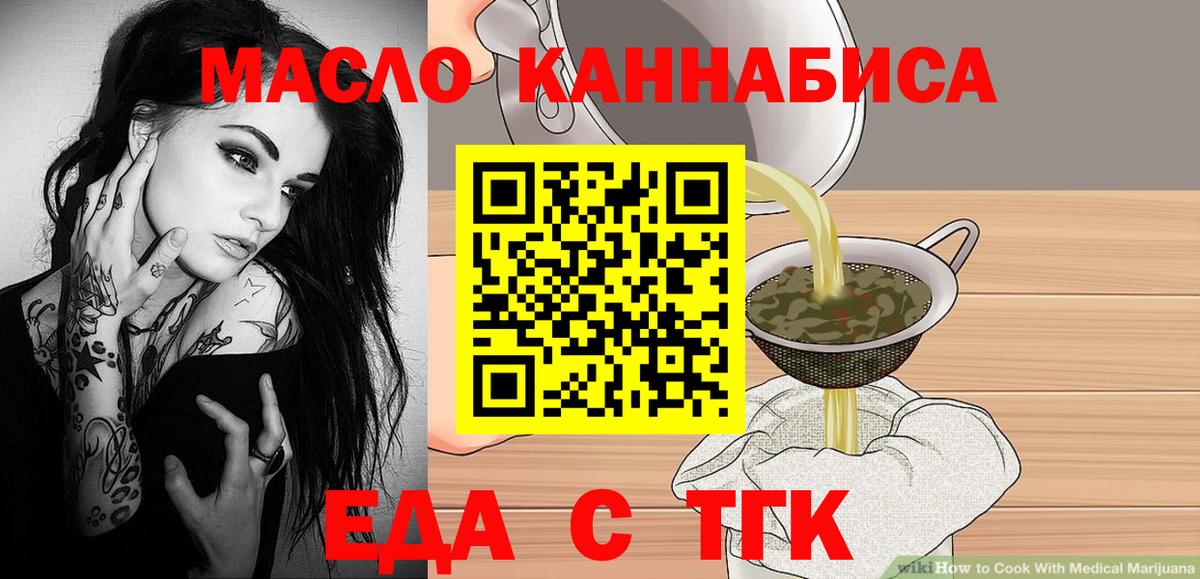 Печенье с ТГК конопля  Вход с VPN  Ижевск 