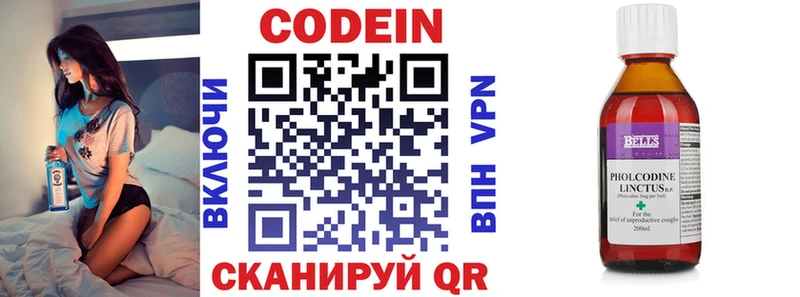 Codein напиток Lean (лин)  купить наркотик  Ижевск 