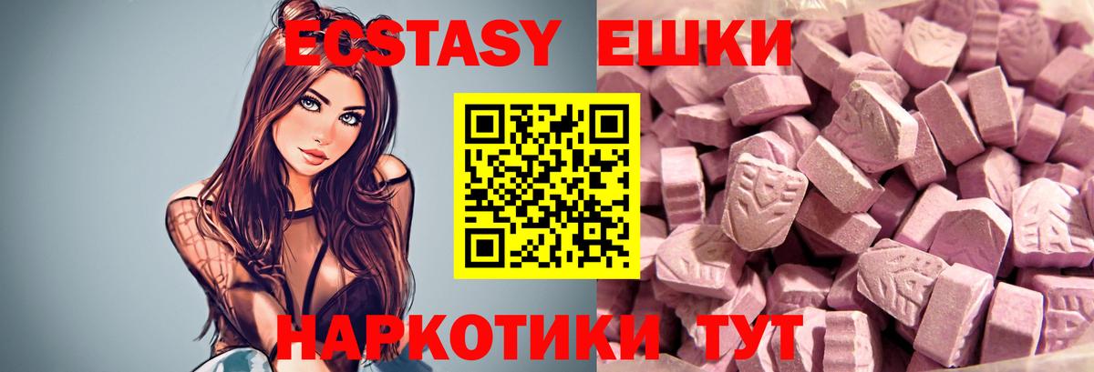 Ижевск  Экстази  Вход с VPN  Экстази диски 