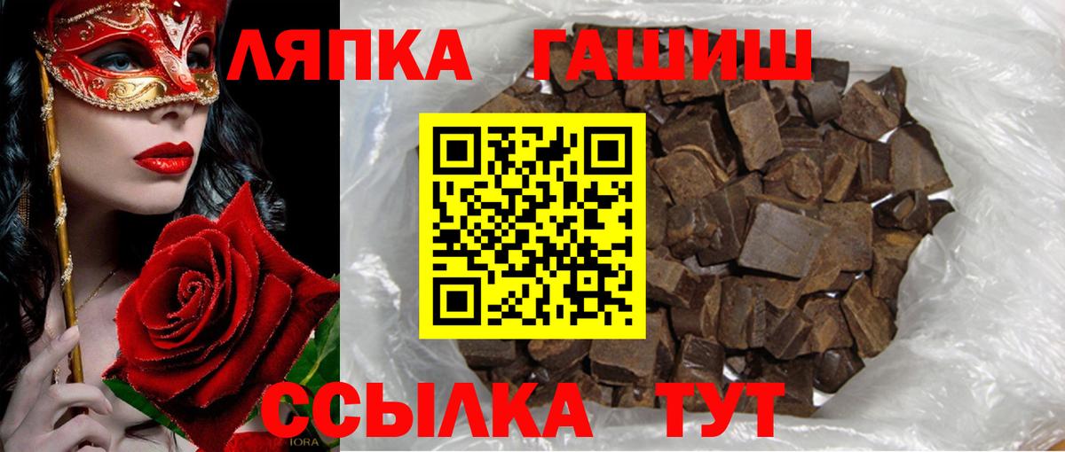 ГАШ хэш  Вход с VPN  Гашиш AMNESIA HAZE  ГАШ  Ижевск 