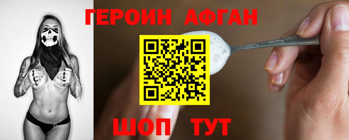 Ижевск  ГЕРОИН хмурый  Вход с VPN 