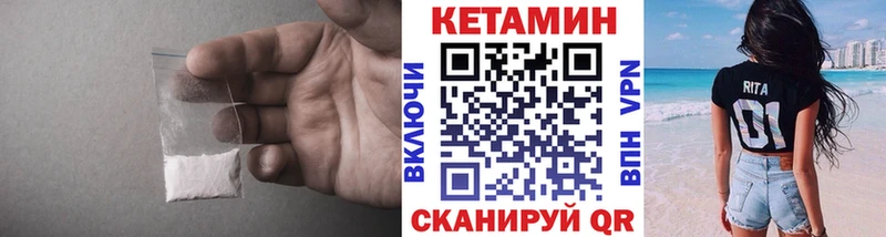 КЕТАМИН VHQ  Ижевск 