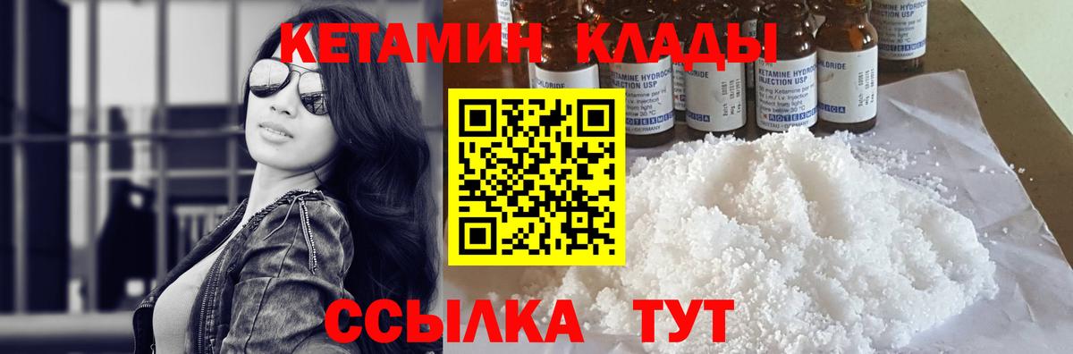 Кетамин VHQ  Вход с VPN  Ижевск 