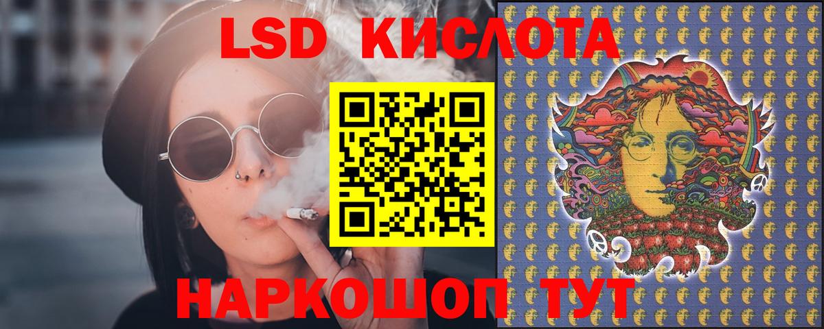 LSD-25 экстази ecstasy Ижевск