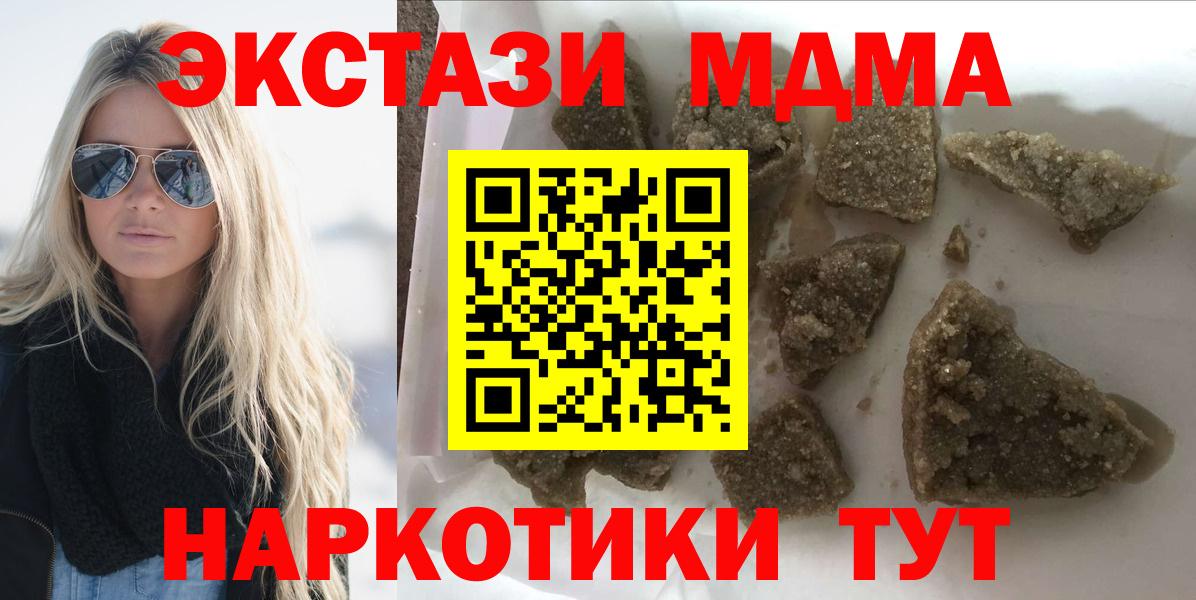 MDMA кристаллы  Вход с VPN  МДМА  Ижевск 