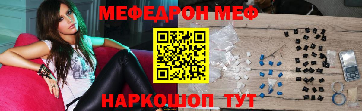 Меф кристаллы Ижевск
