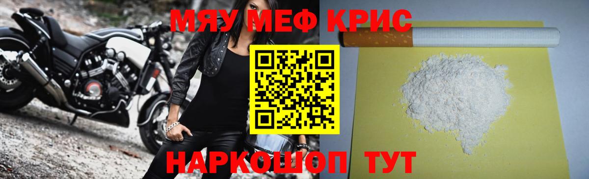 МЕФ  Вход с VPN  Ижевск  МЯУ-МЯУ  Мефедрон мука  Меф 4 MMC 
