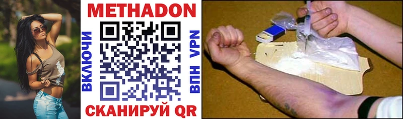 Метадон VHQ  цены   Ижевск 