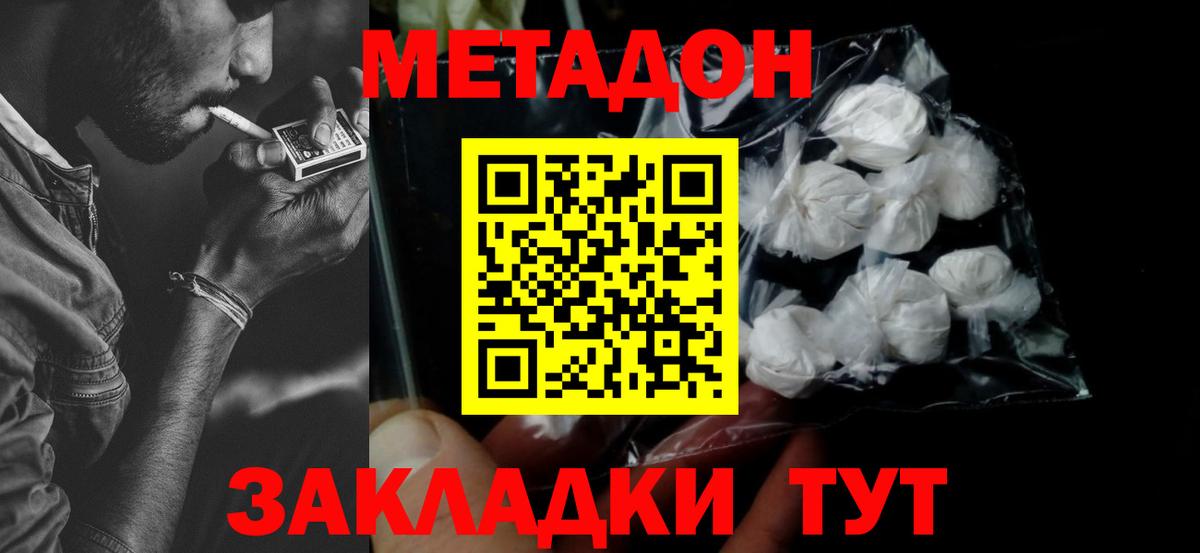 Ижевск  МЕТАДОН белоснежный  Вход с VPN 