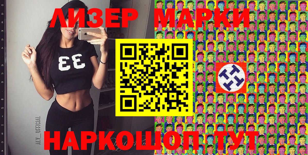 Марки N-bome 1,5мг  Вход с VPN  Ижевск  Марки N-bome 1,5мг 