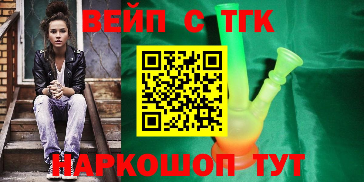ТГК Wax Ижевск